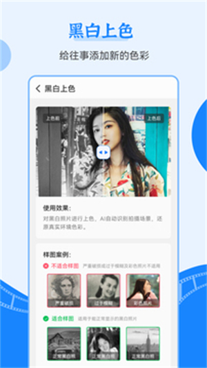 智能老照片修复王