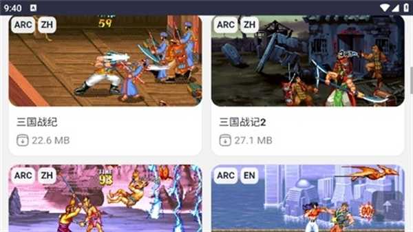 Emu666游戏盒手机版截图1