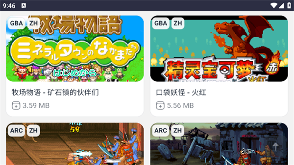 Emu666游戏盒手机版