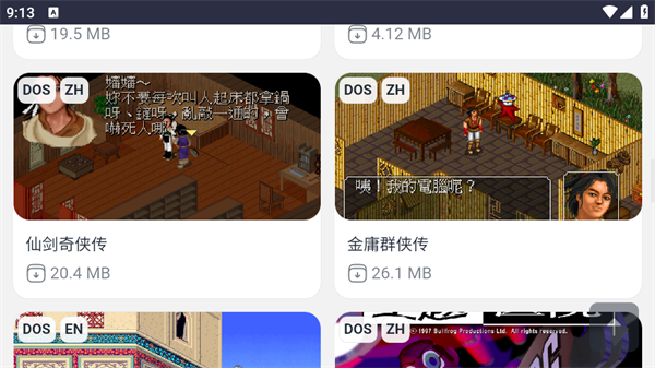 Emu666游戏盒手机版