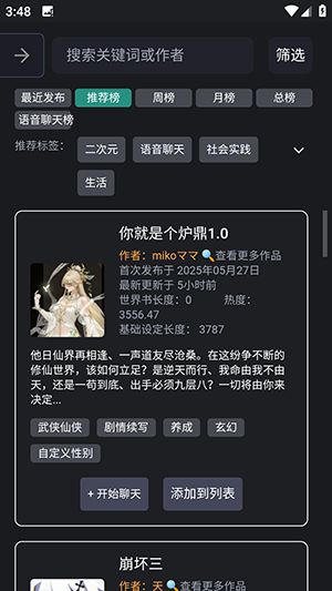 无垠AI截图2