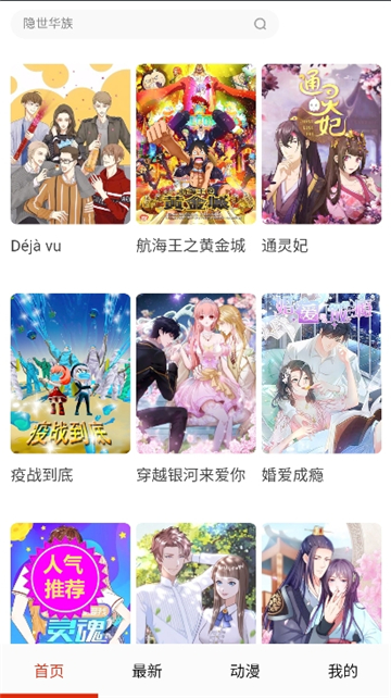 桃桃漫画截图1