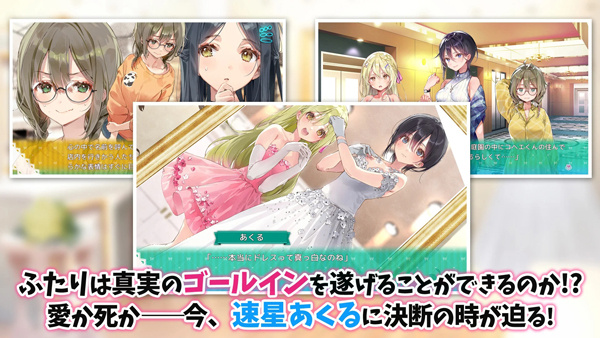 一生推不如一生恋汉化版截图3