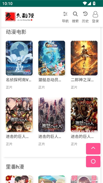 久久动漫截图3