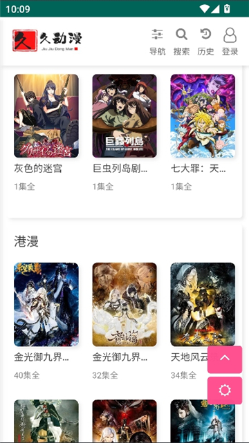久久动漫截图2