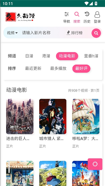 久久动漫截图7