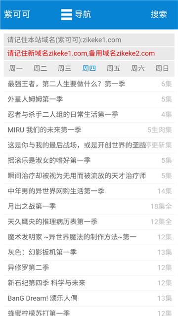 紫可可动漫截图5