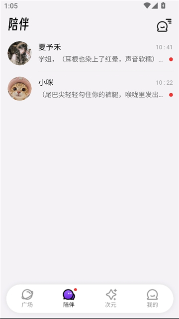 echome安卓版截图6