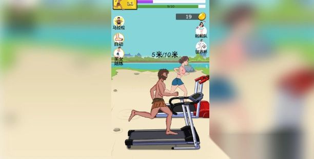 谁能比我快截图1