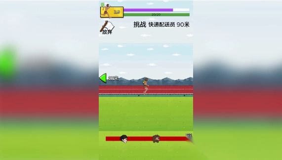 谁能比我快截图2