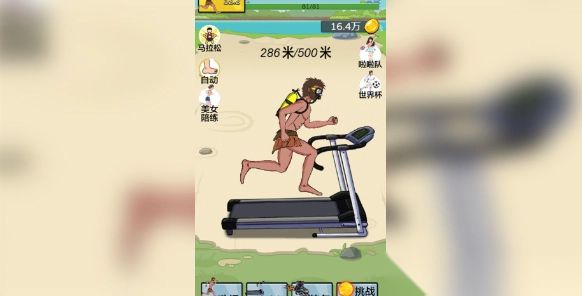 谁能比我快截图4