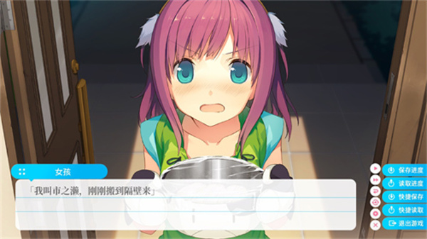 苍之彼方的四重奏截图2