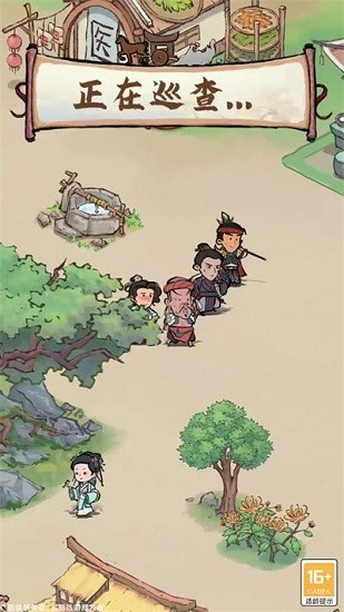 我在桃源有个村截图1