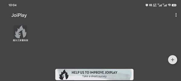 魔女之家重制版