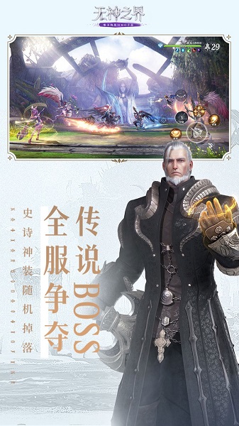 无神之界截图1