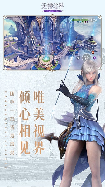 无神之界截图2