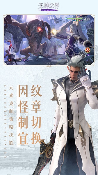 无神之界截图3