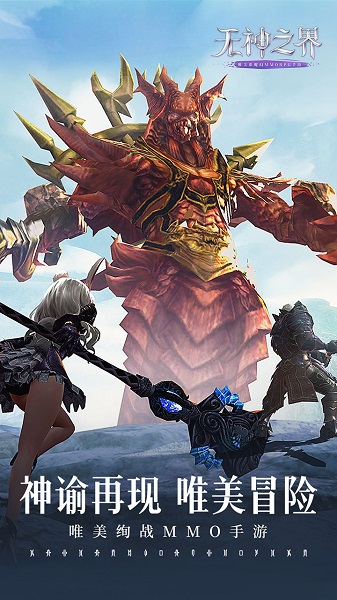 无神之界截图5