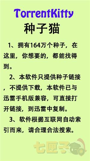 种子猫搜索引擎