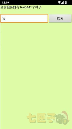 种子猫搜索引擎