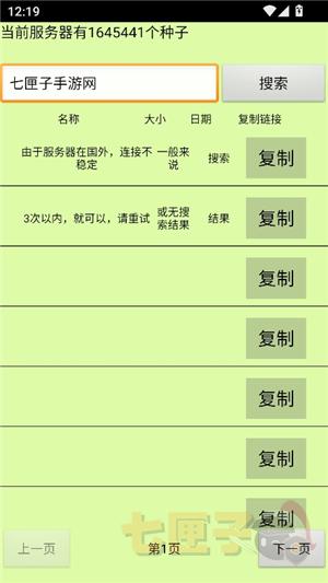 种子猫搜索引擎