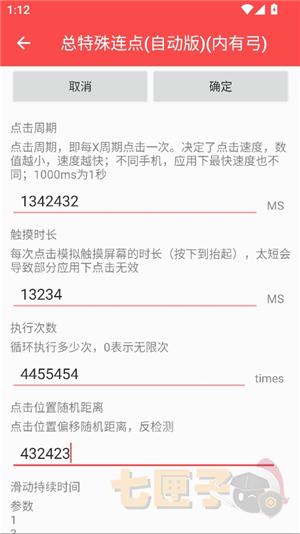 总特殊连点(自动版)