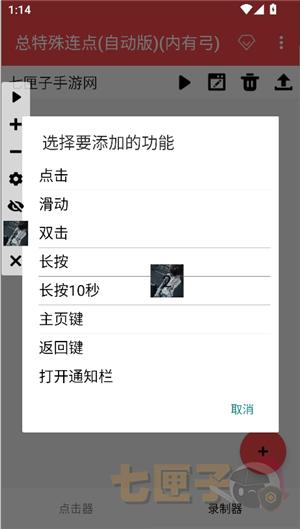 总特殊连点(自动版)
