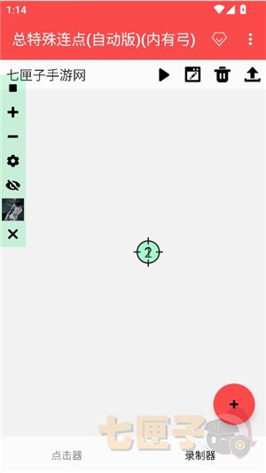 总特殊连点(自动版)