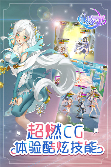 怪物破坏城市截图1