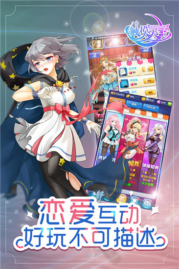 怪物破坏城市截图4