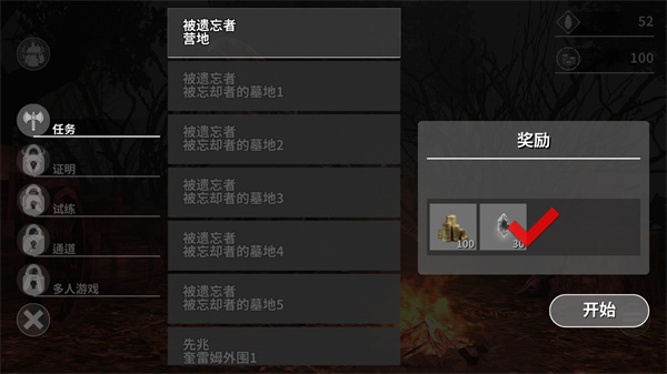 憎恨之心先驱者