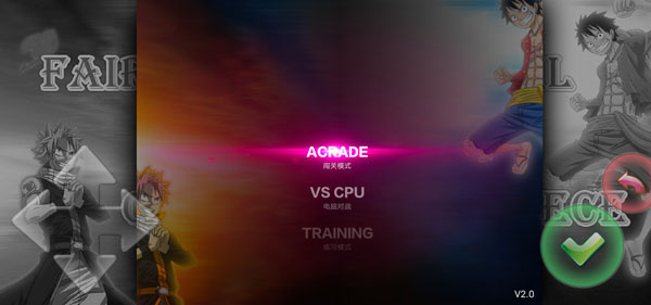 妖尾VS海贼王截图2