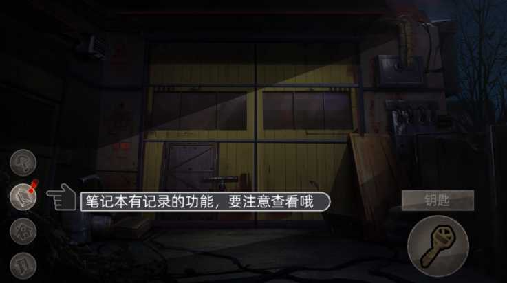 匿名信审判者截图4