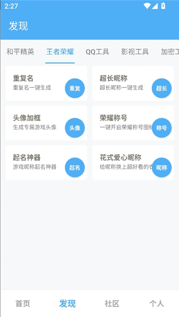 唯梦工具箱120帧截图4