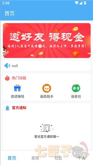 唯梦工具箱120帧