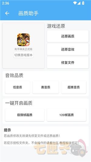 唯梦工具箱120帧