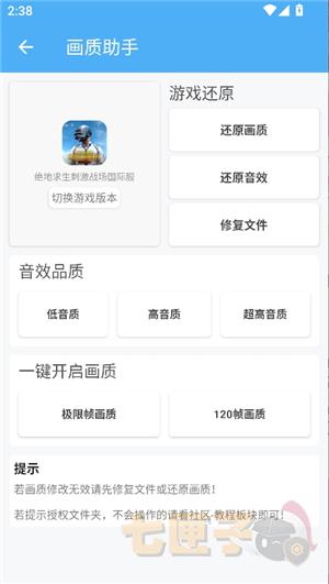 唯梦工具箱120帧