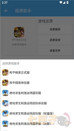 唯梦工具箱120帧