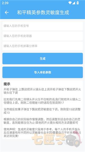 唯梦工具箱120帧