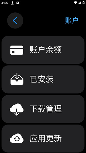 子腾市场手表版截图2