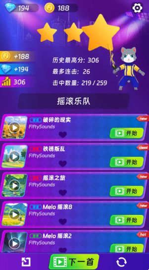 剑舞音乐猫截图2