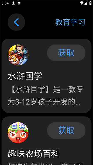 子腾市场手表版