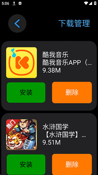 子腾市场手表版