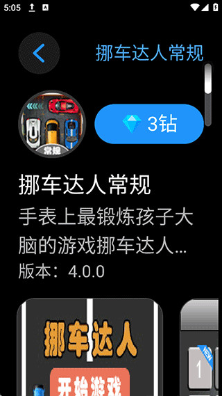 子腾市场手表版