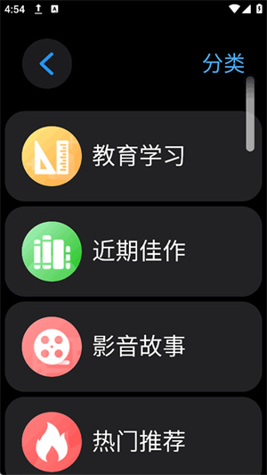 子腾市场手表版