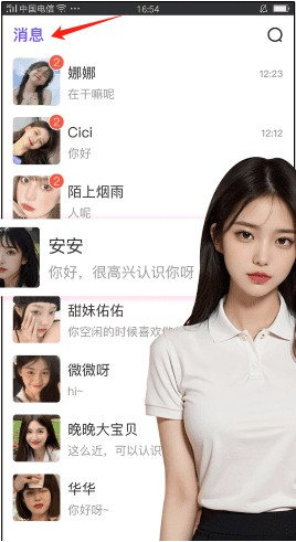 闪恋聊天交友app