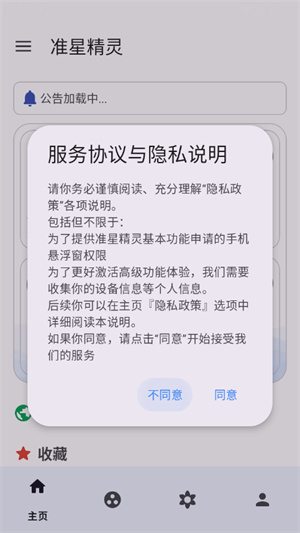 准心助手截图8