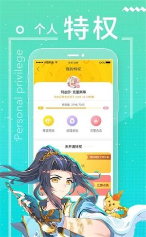 猪猪漫画下拉式漫画截图2