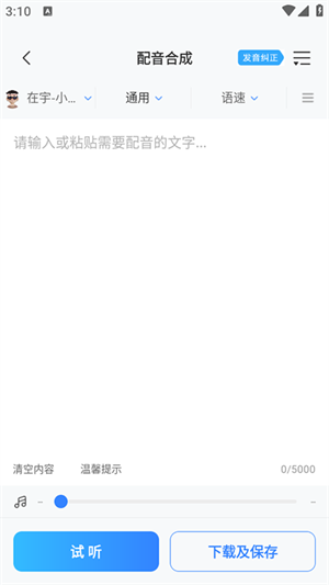 阅舟配音助手官方正版