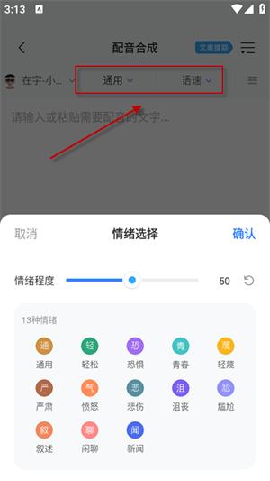 阅舟配音助手官方正版